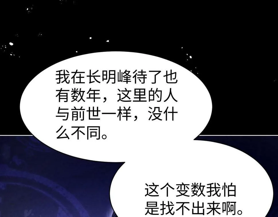 第5话 缺口53