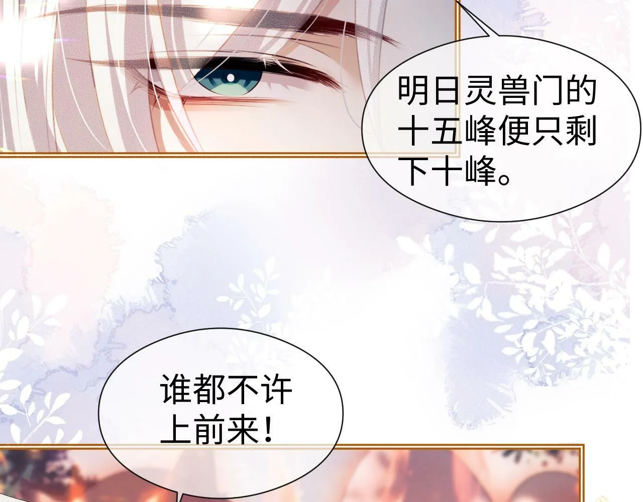 第 14 话 我欠他的74