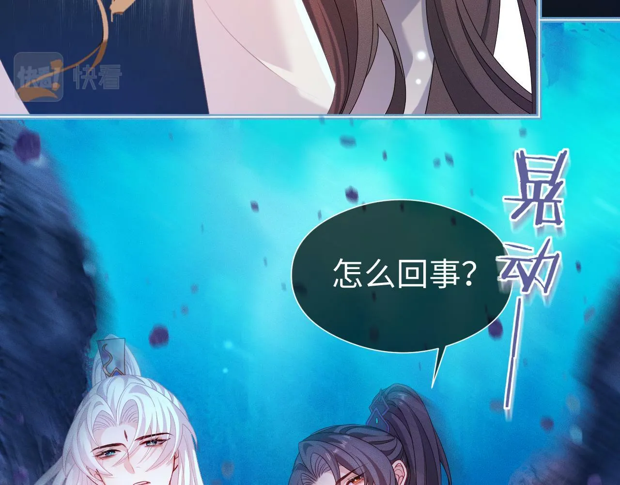 第 17 话  最怕师尊不要我102