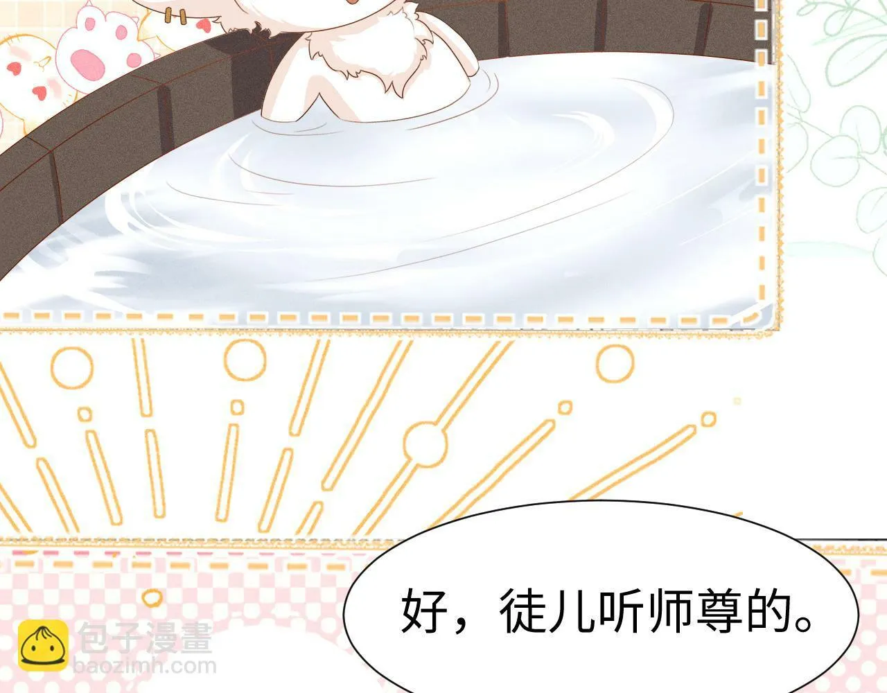 第 9 话 误会110