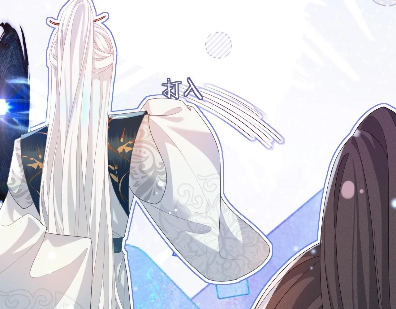 第 17 话  最怕师尊不要我99
