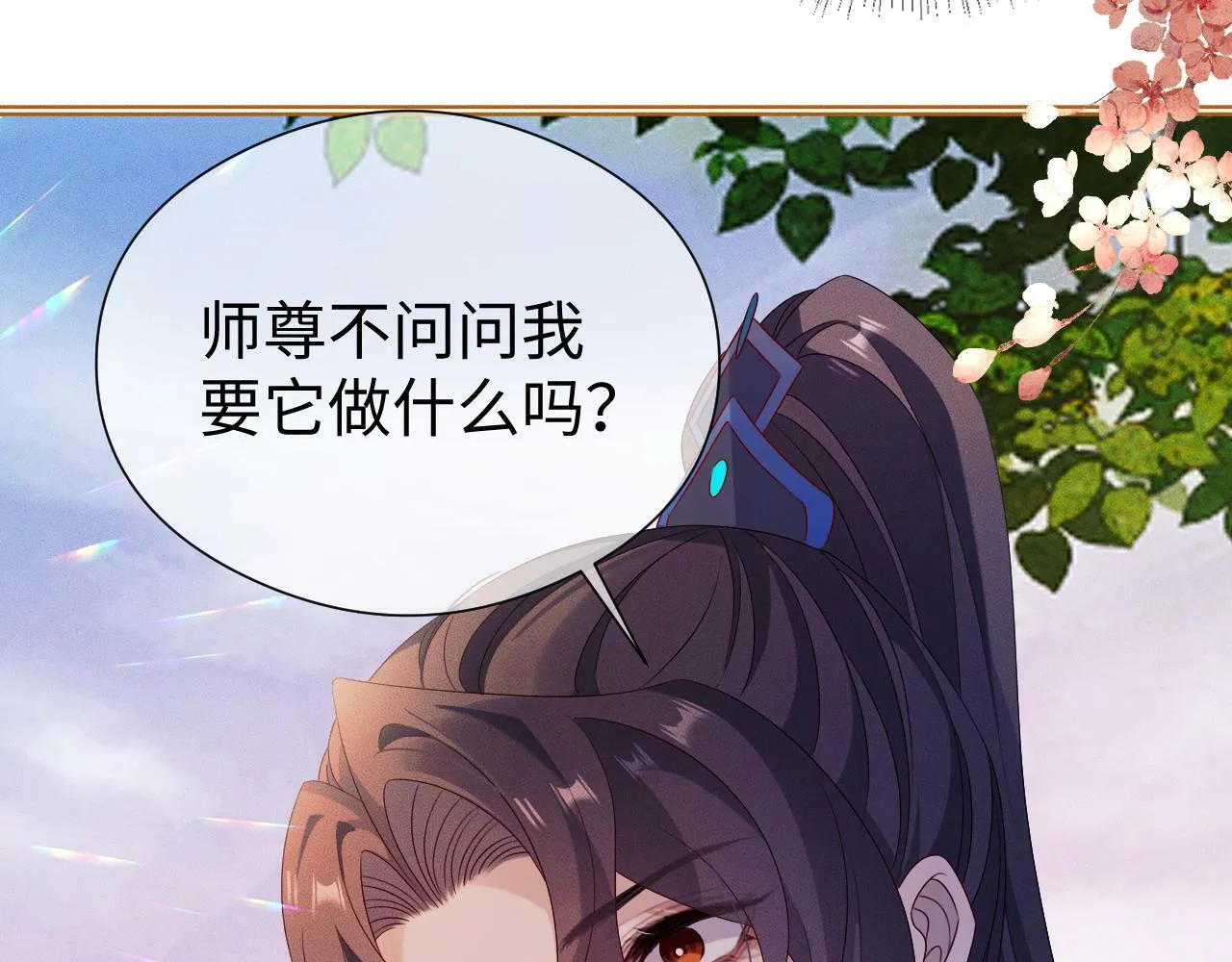 第 18 话  想要便说50