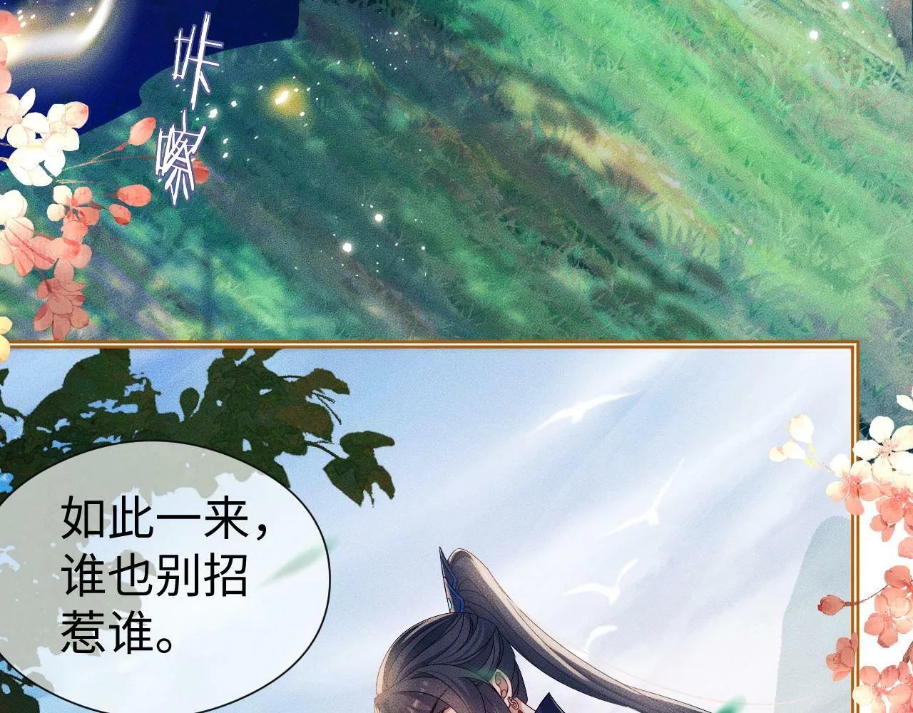第 13  话 英雄救美18