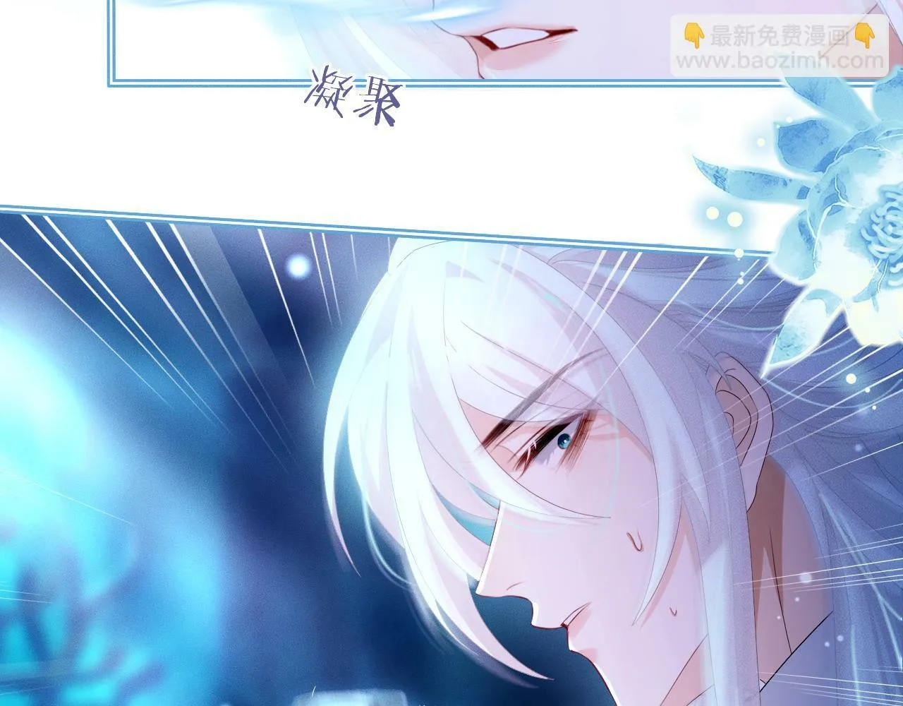 第 17 话  最怕师尊不要我16