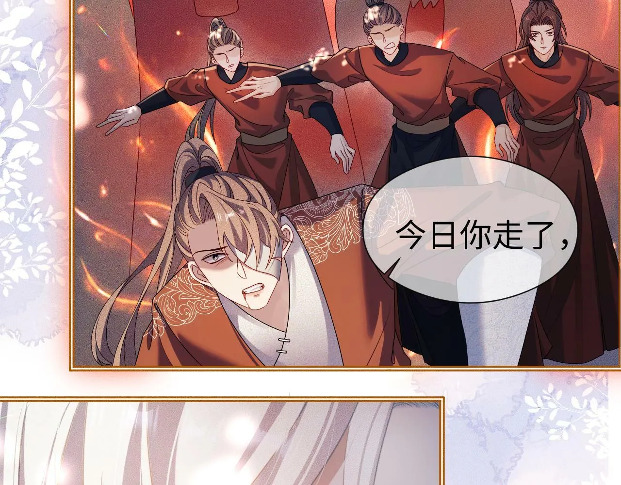第 14 话 我欠他的73