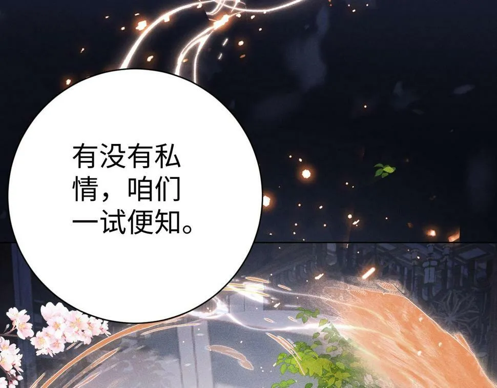 第6话 私情77
