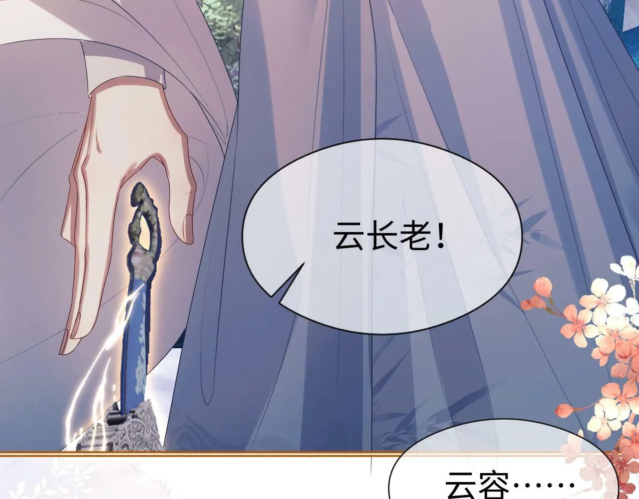 第 14 话 我欠他的52