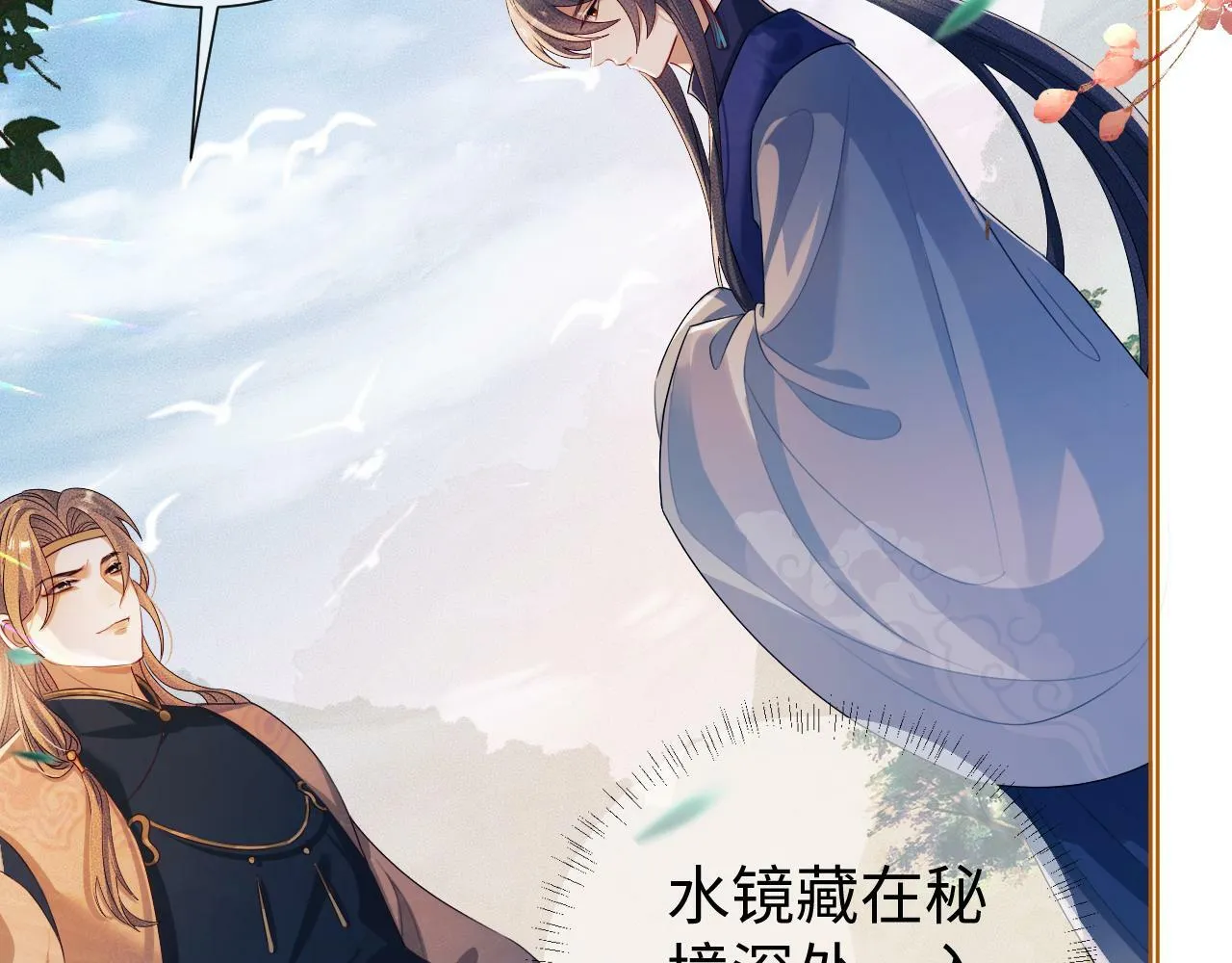 第 13  话 英雄救美19