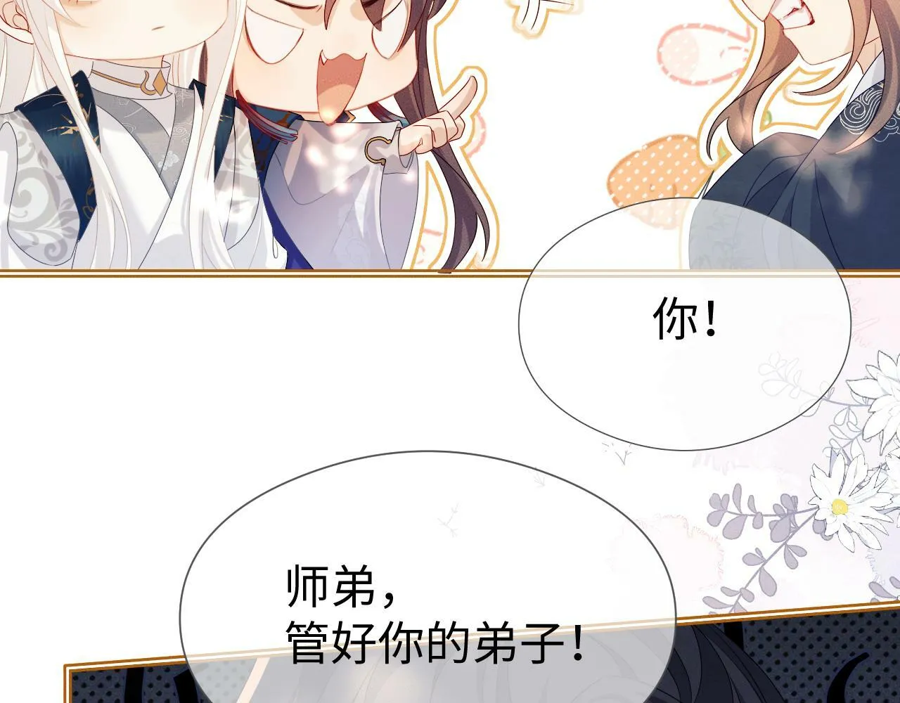 第 18 话  想要便说92