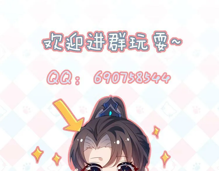 第 17 话  最怕师尊不要我126