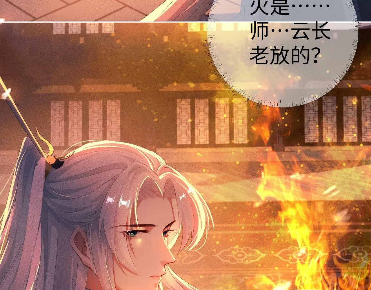 第3话 惩罚74