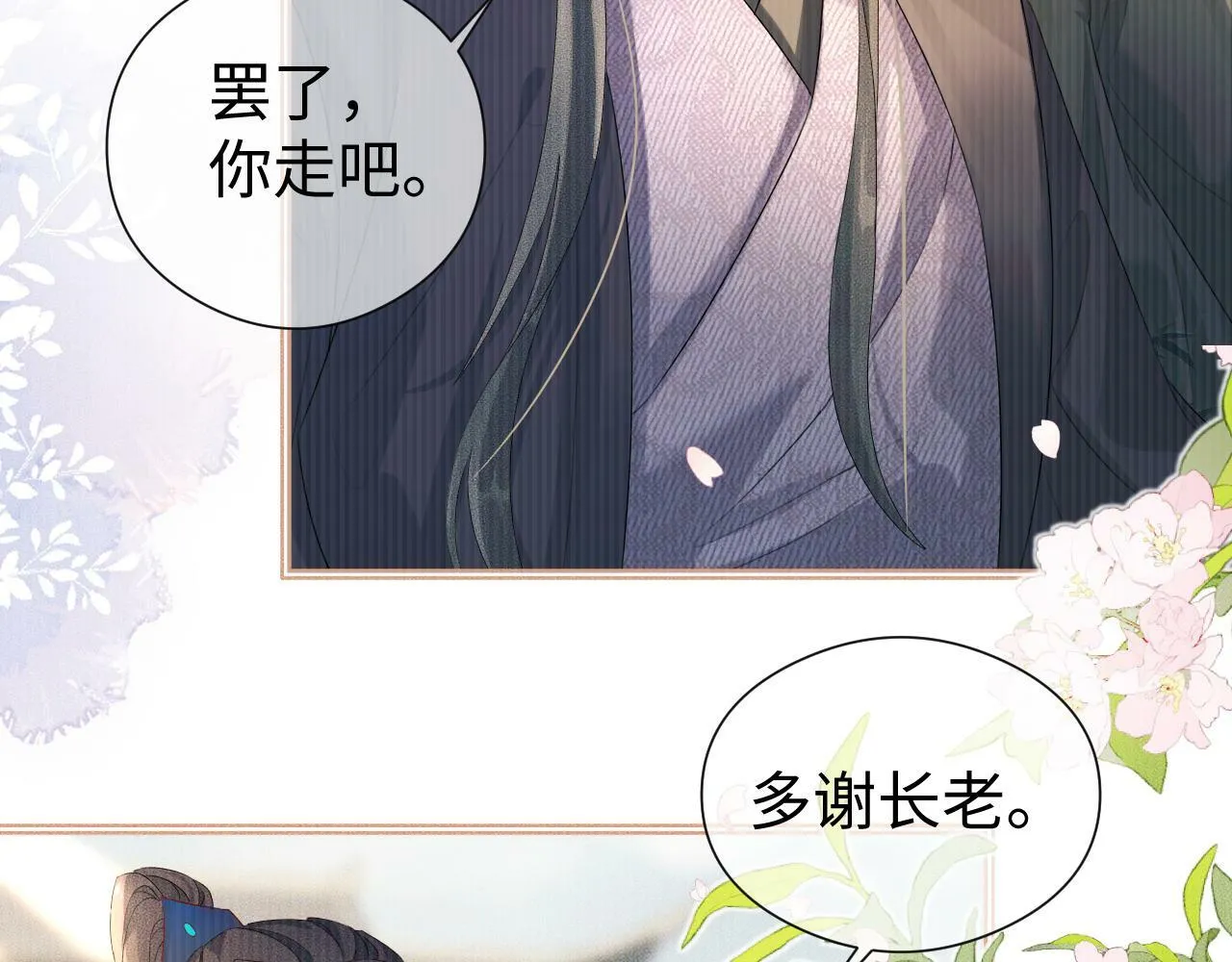 第 12 话 新仇旧怨56