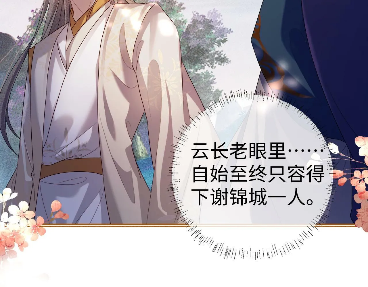 第 14 话 我欠他的90
