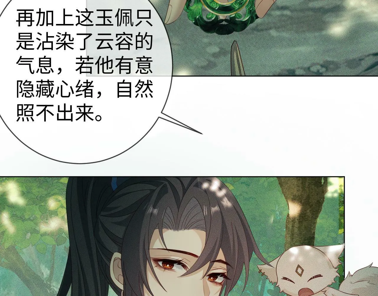 第 11 话 故人74