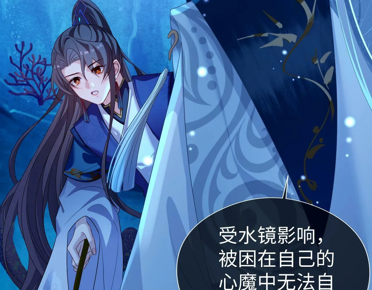 第 17 话  最怕师尊不要我70
