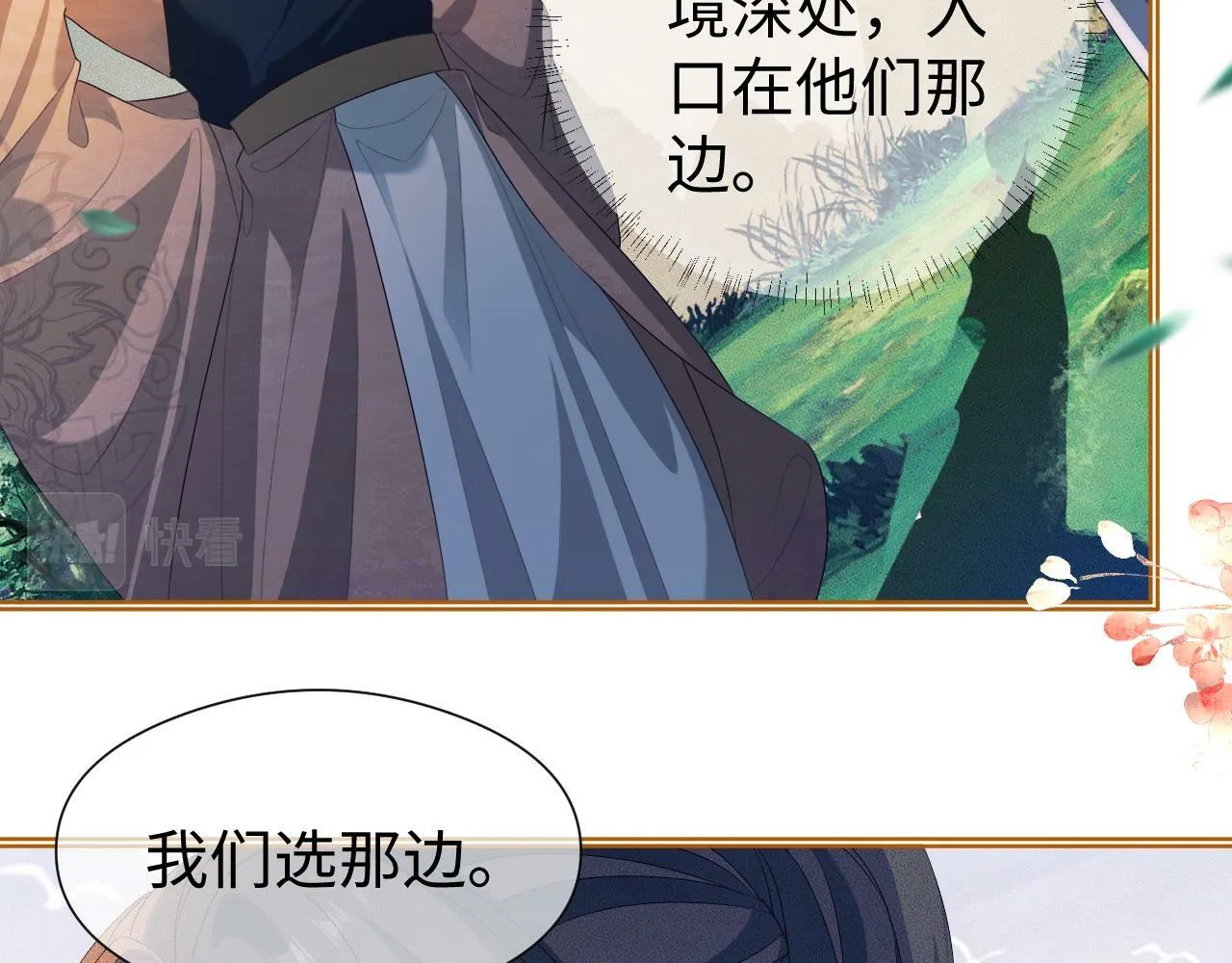 第 13  话 英雄救美20