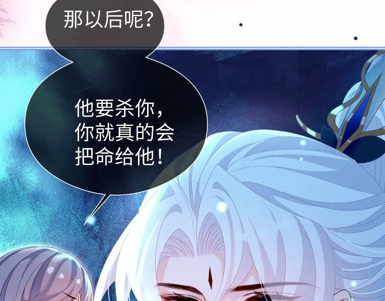 第 16 话 我欠他的103