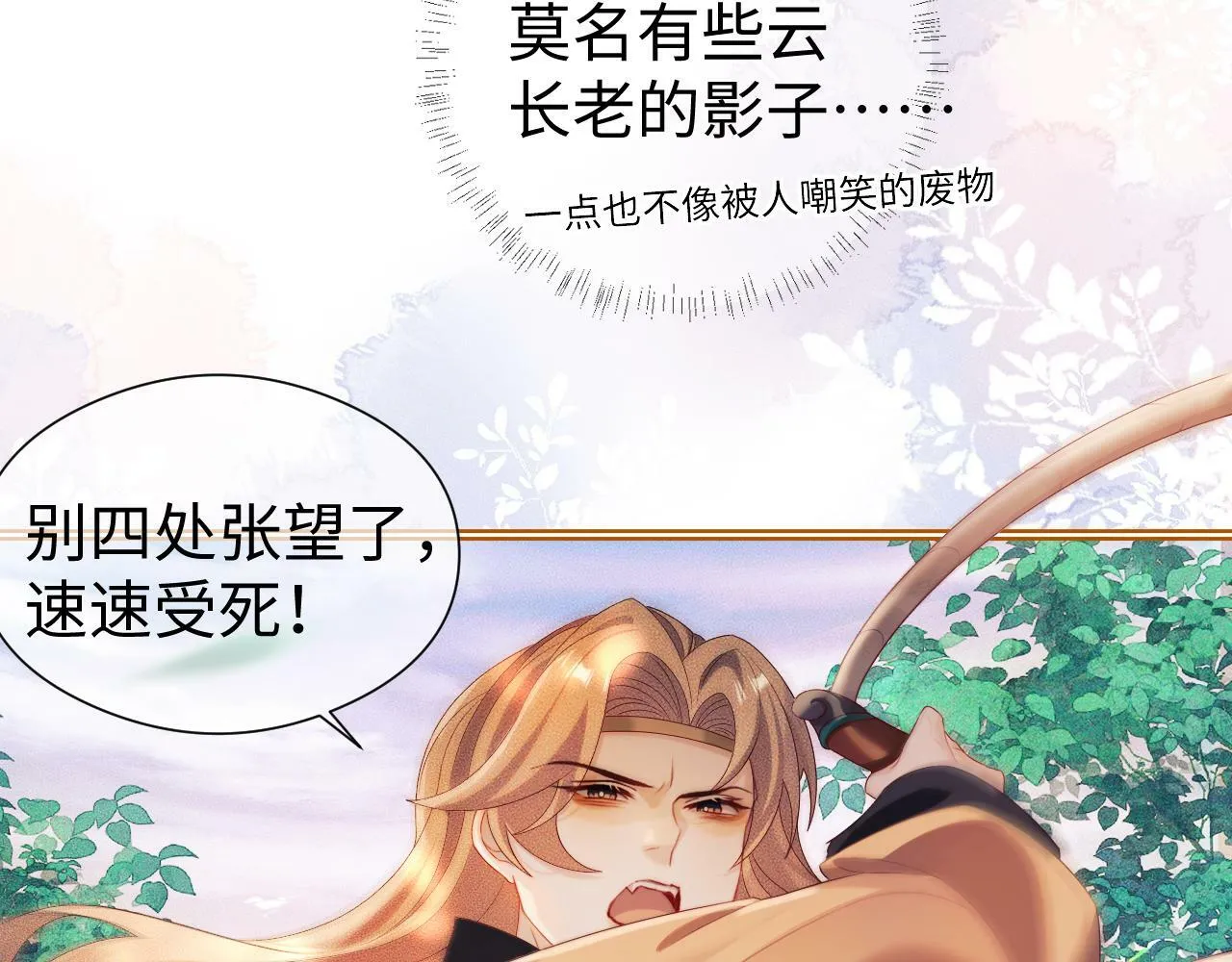 第 13  话 英雄救美51