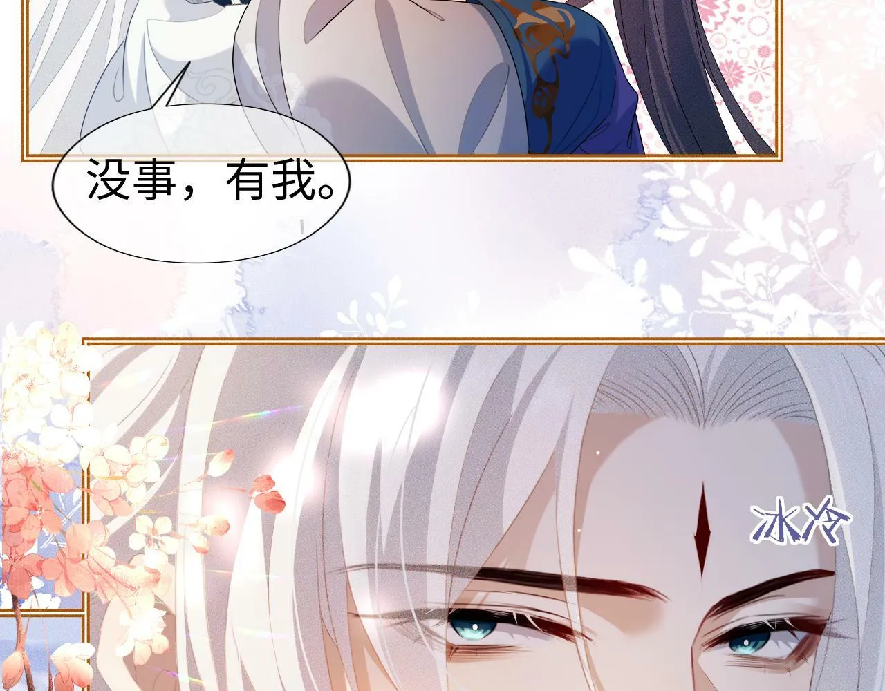 第 14 话 我欠他的65