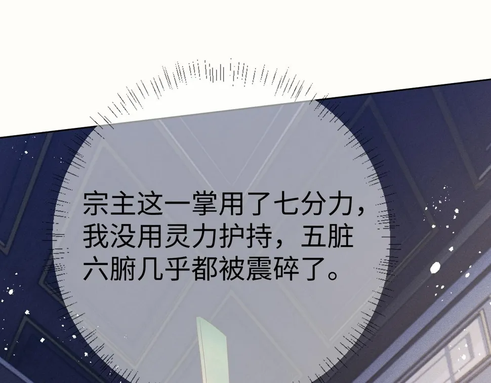 第 8 话 下毒27
