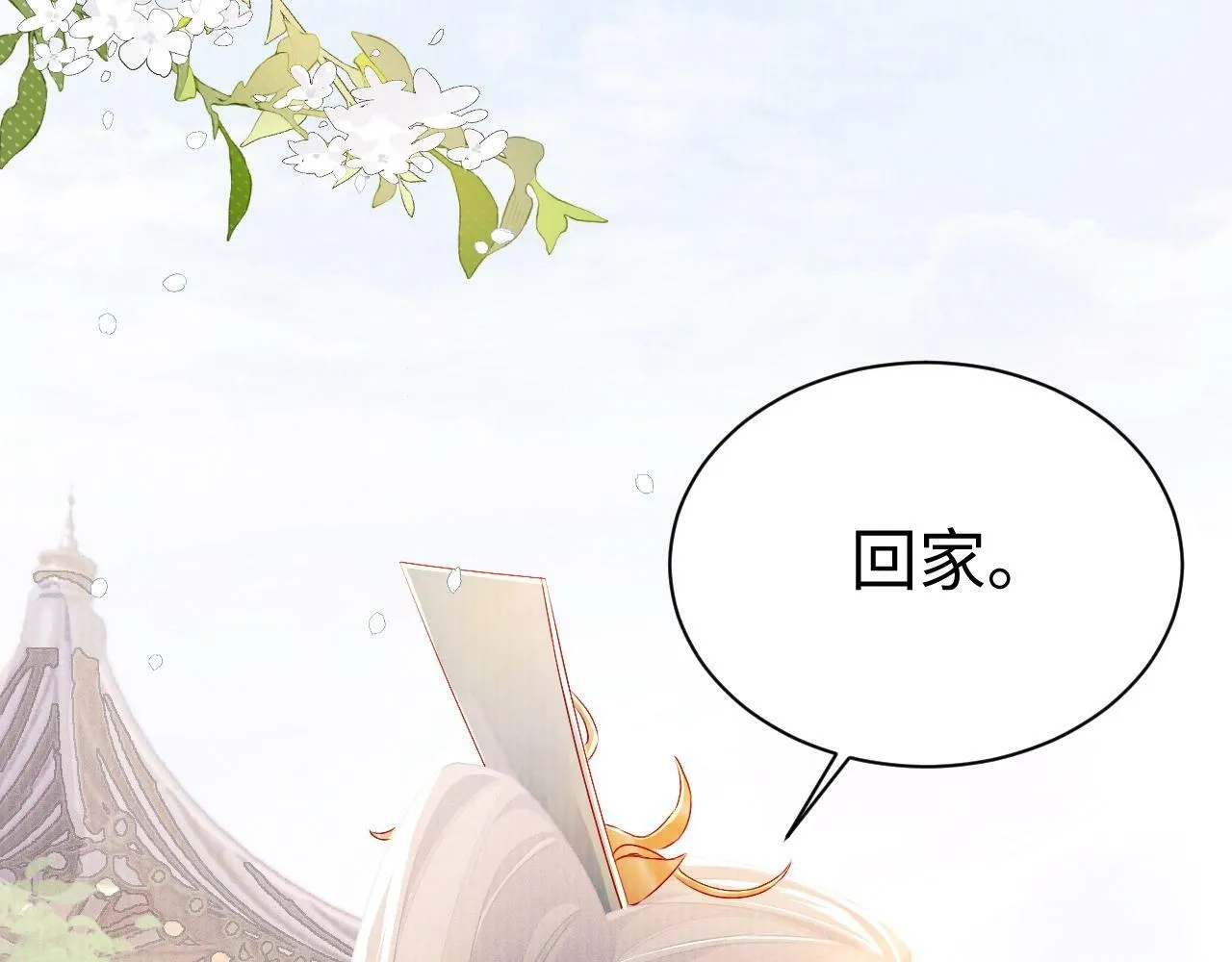 第2话 放你走12