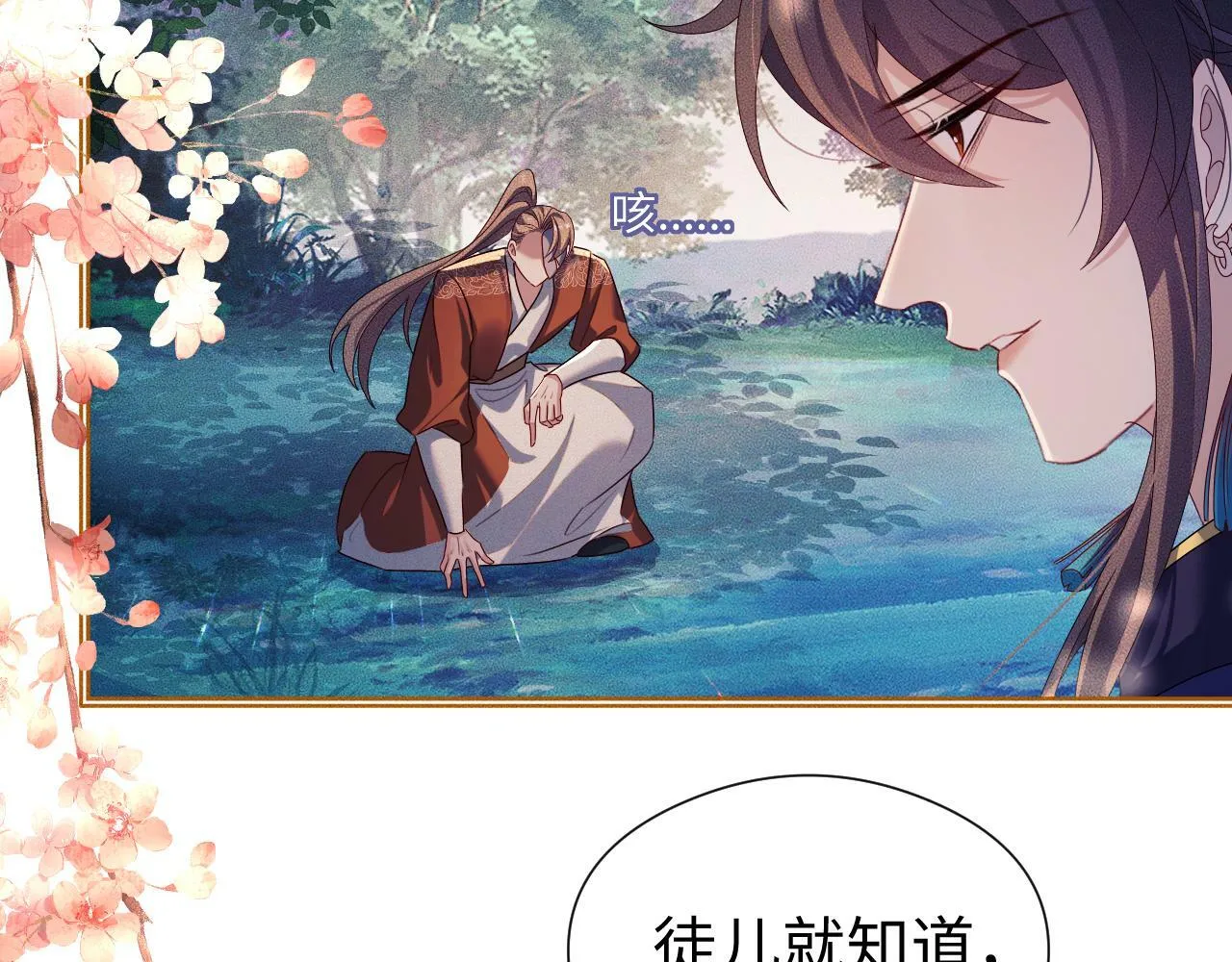 第 14 话 我欠他的82