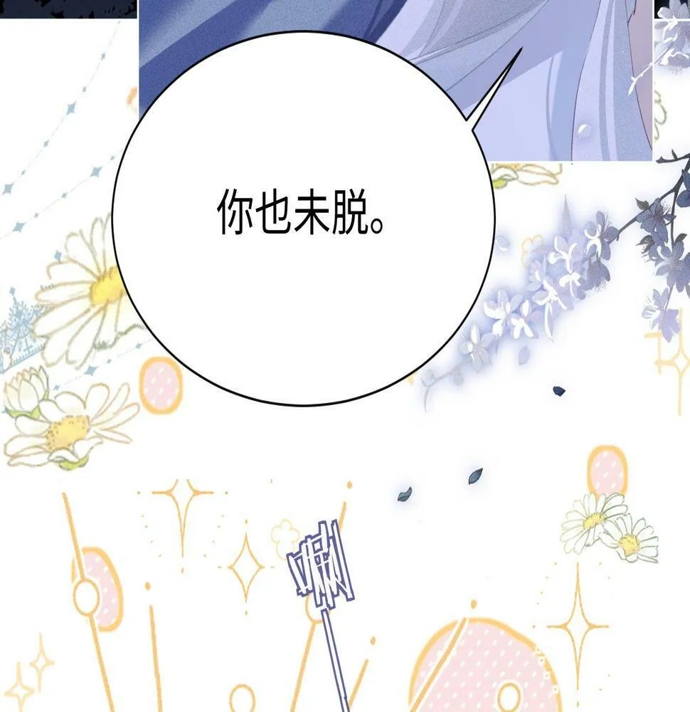 第4话 潜入69