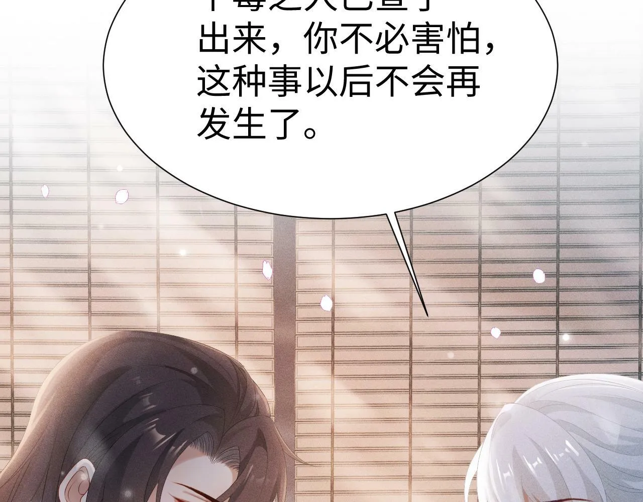 第 9 话 误会70