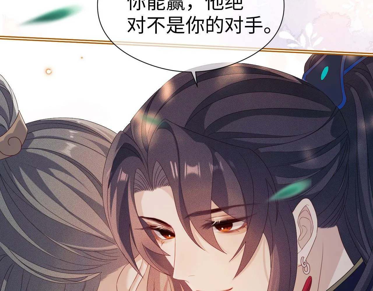 第 13  话 英雄救美48