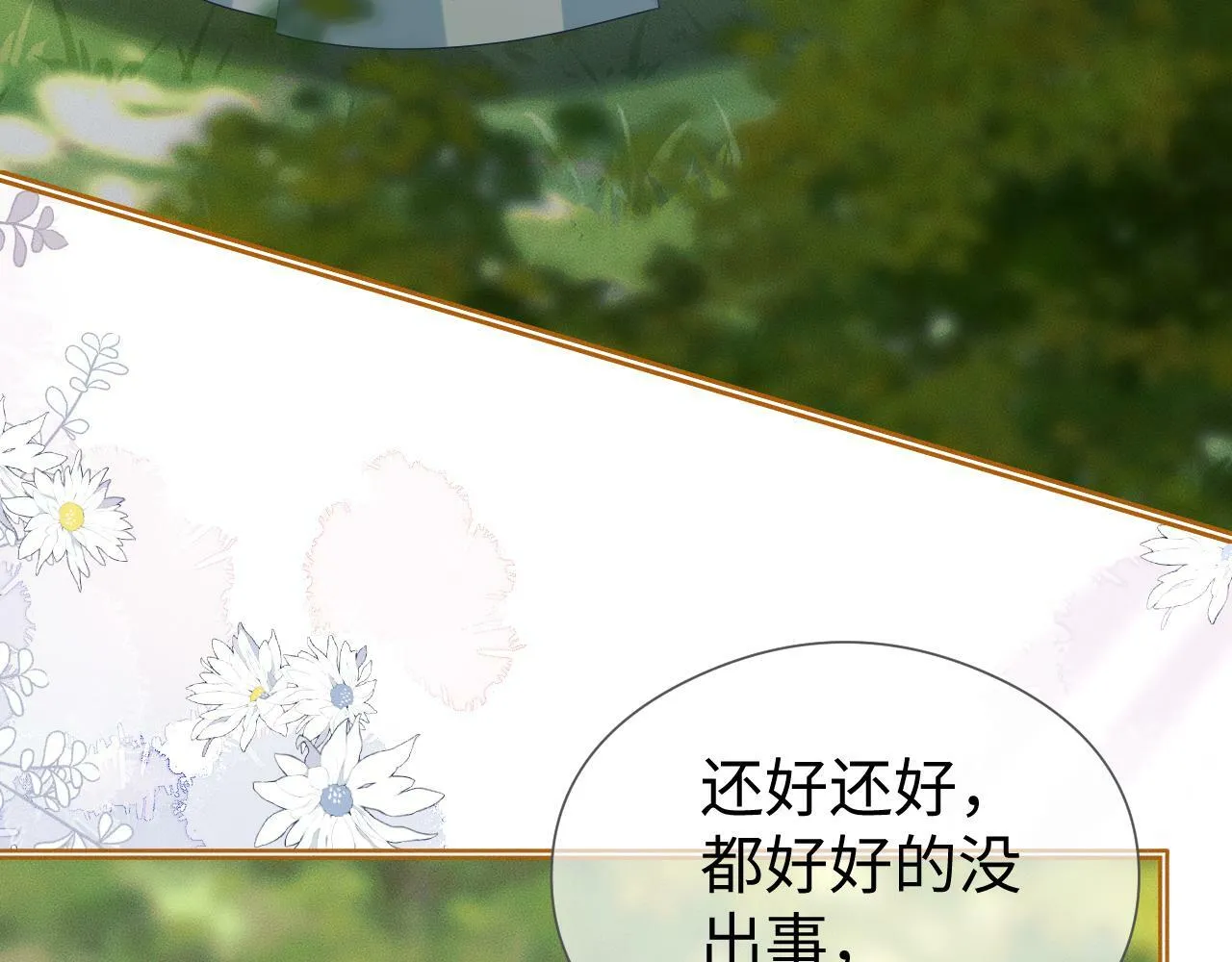 第 18 话  想要便说72