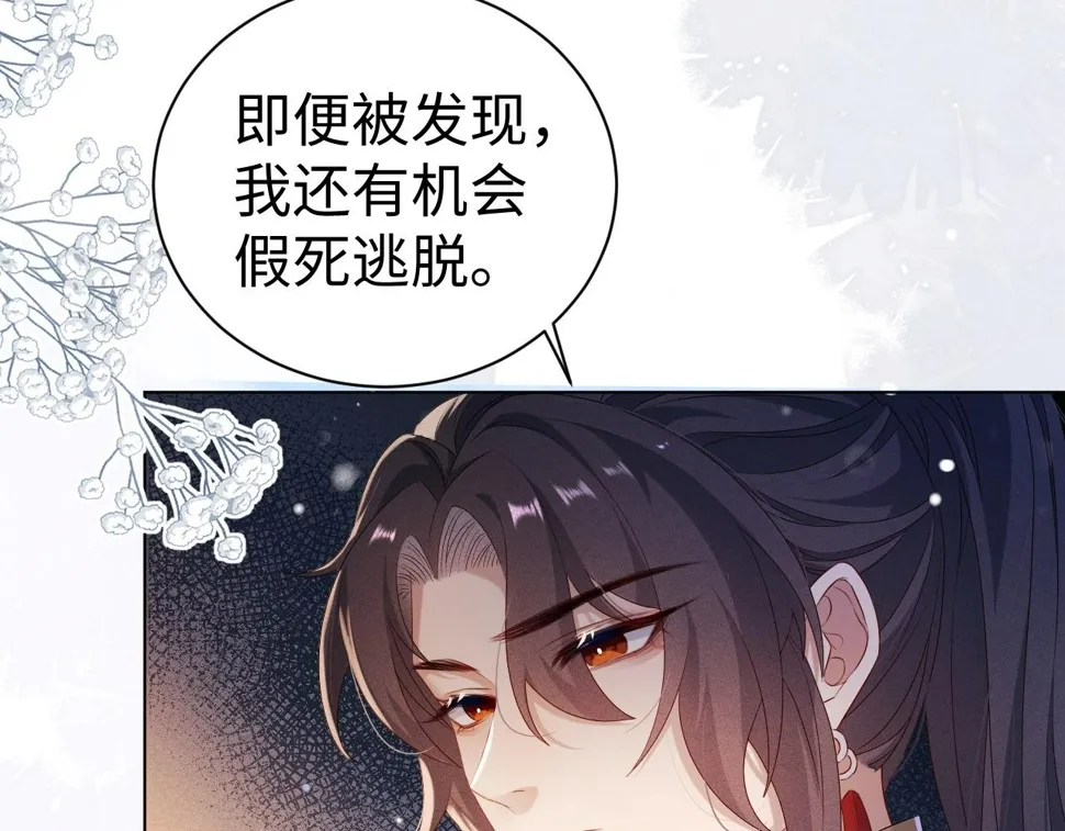 第7话 认罪96
