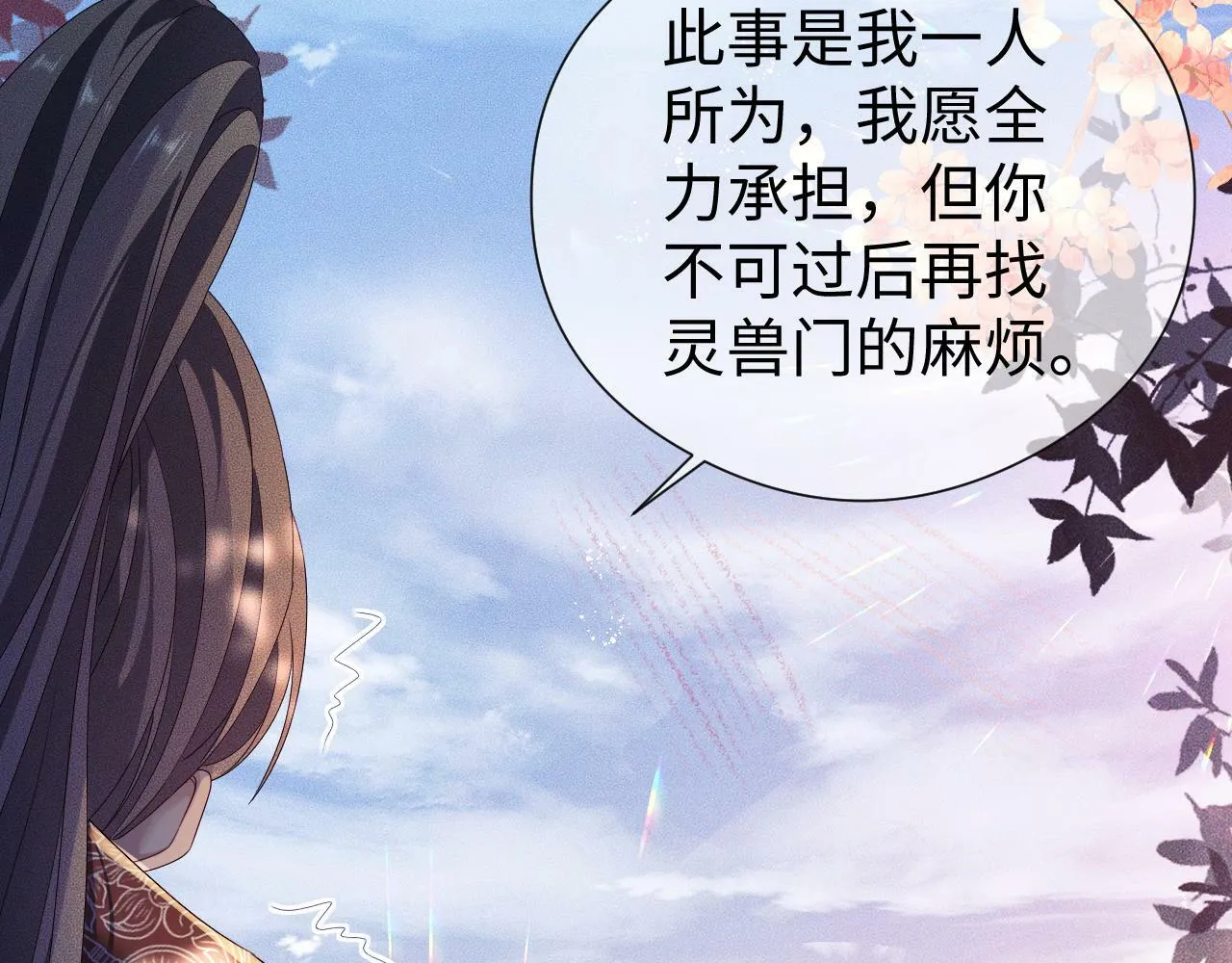 第 14 话 我欠他的76