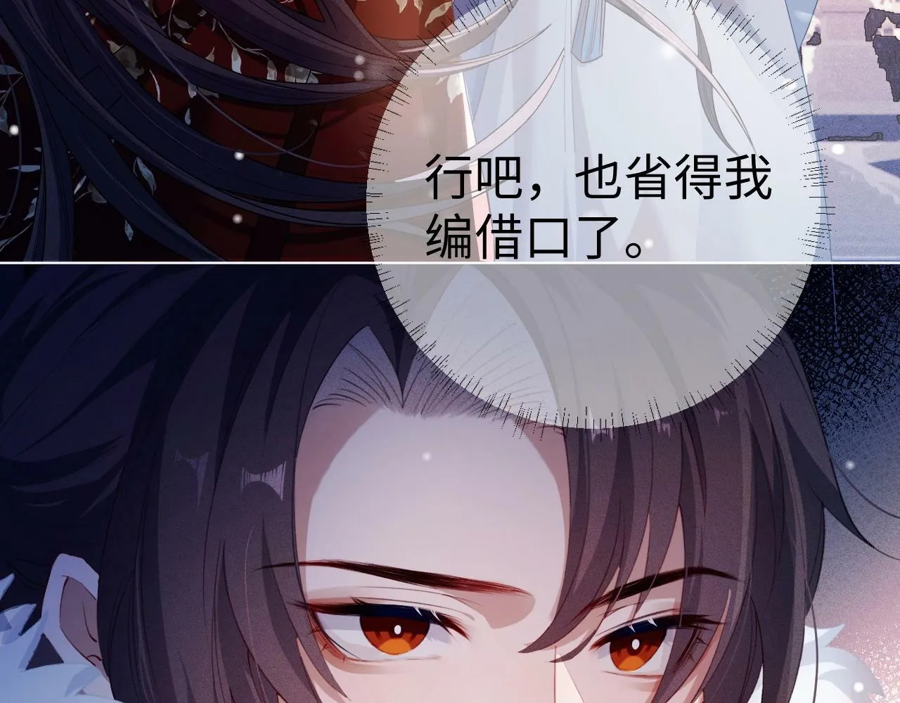 第2话 放你走35