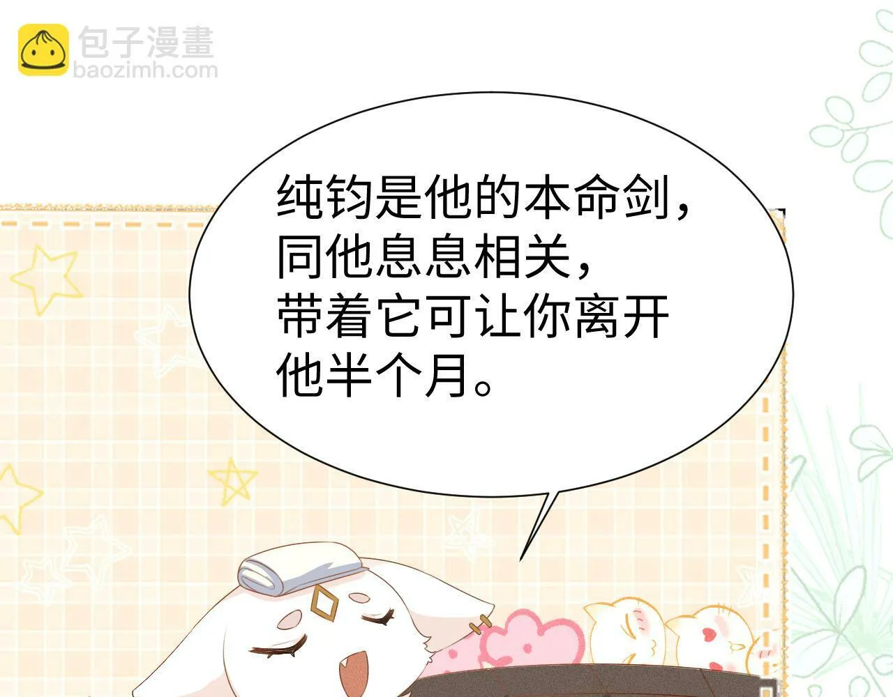 第 9 话 误会109