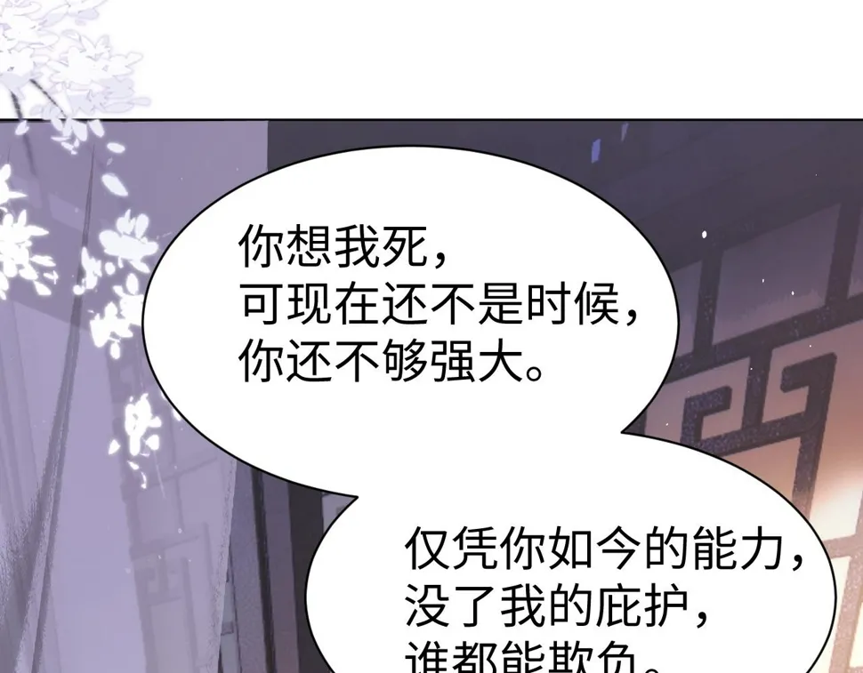 第 8 话 下毒119