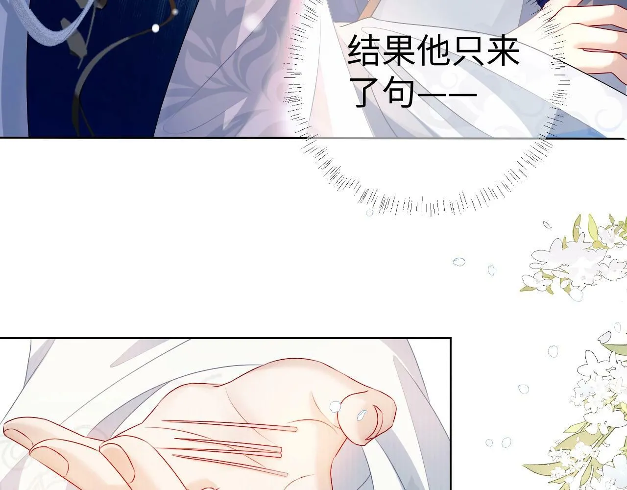 第2话 放你走10