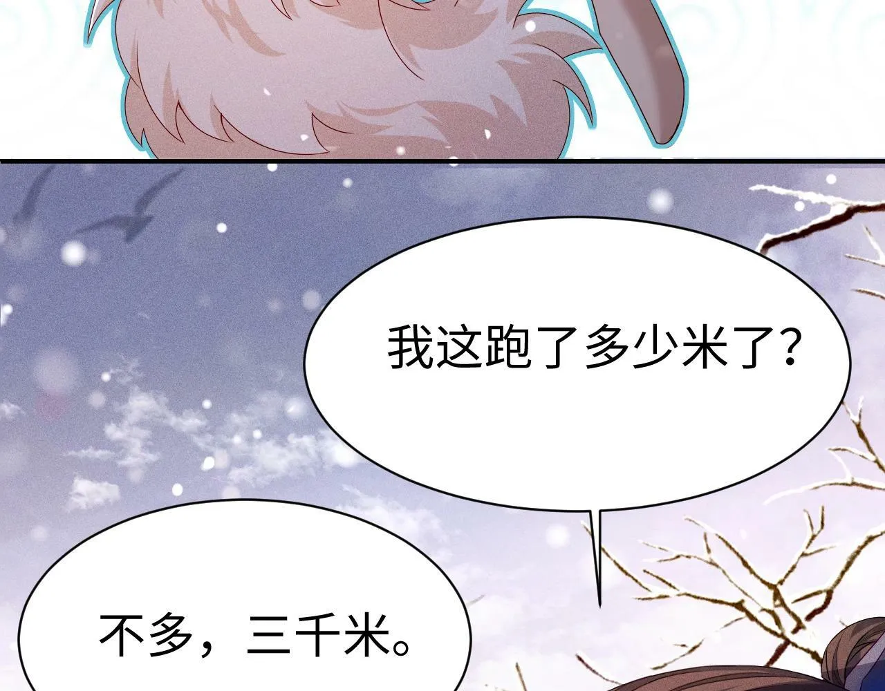 第3话 惩罚34