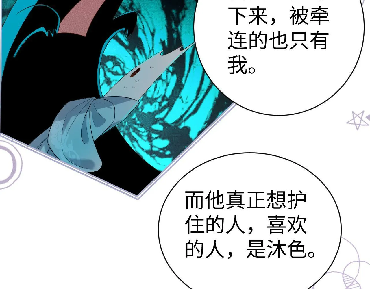 第 9 话 误会51