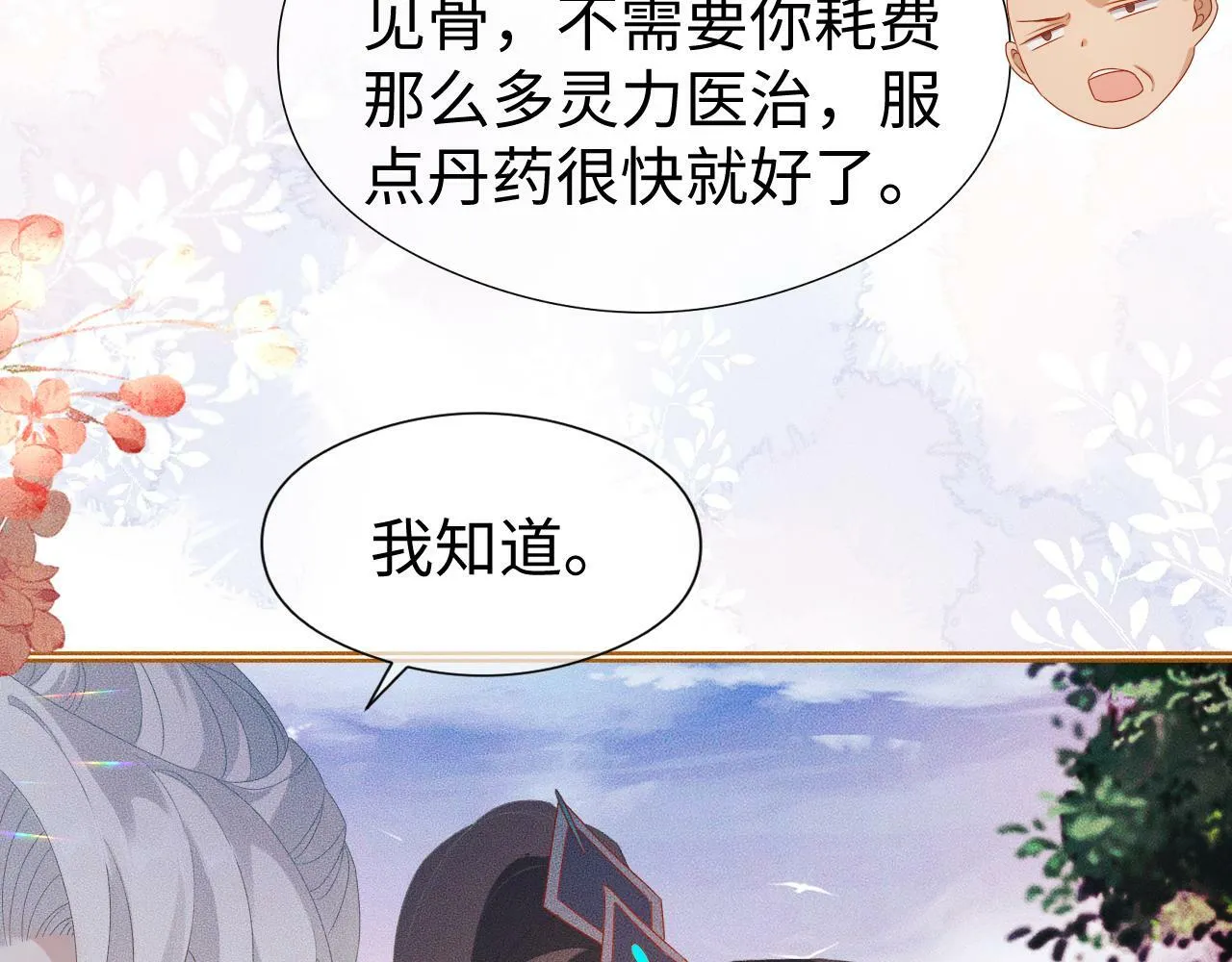 第 14 话 我欠他的56