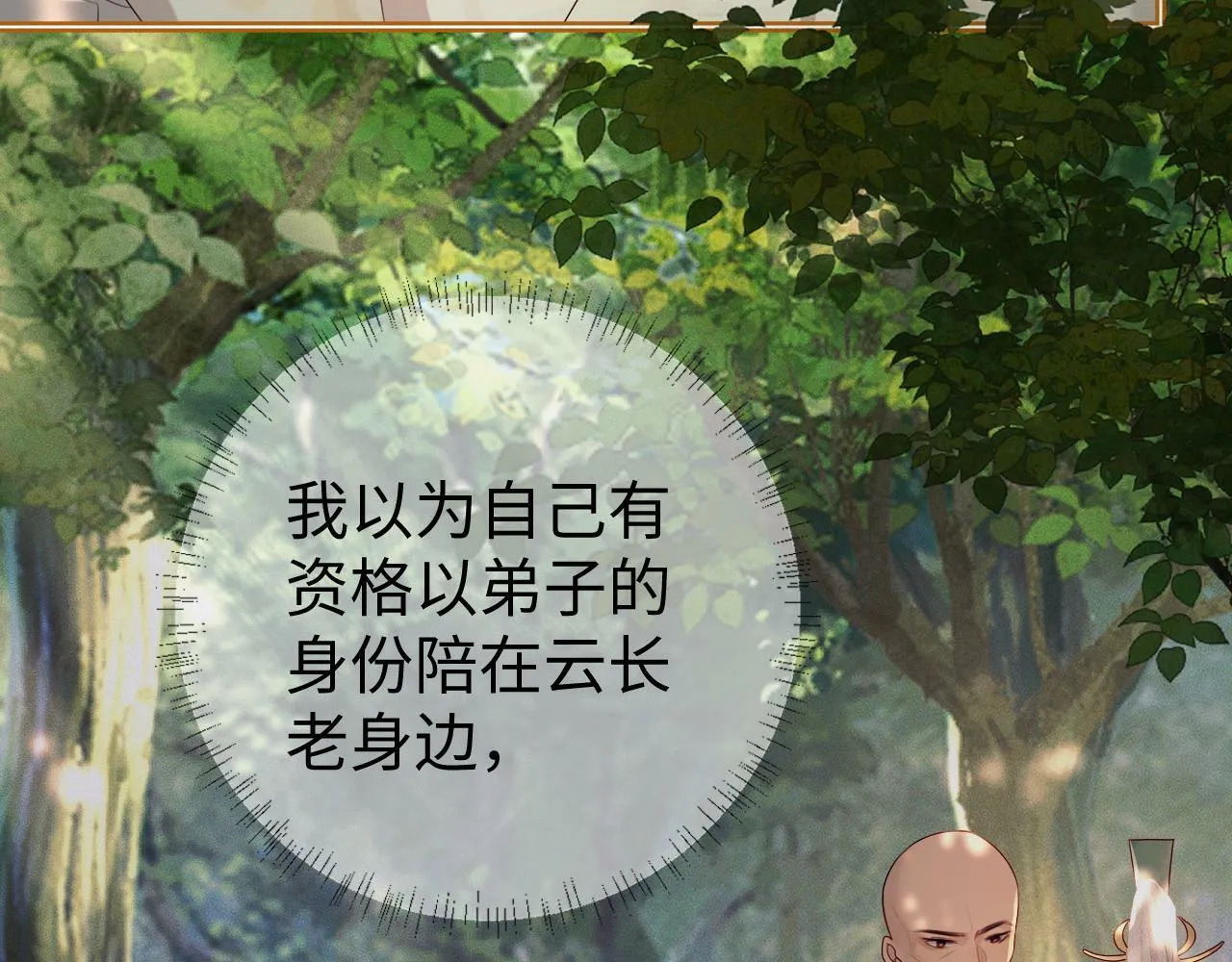 第 18 话  想要便说83