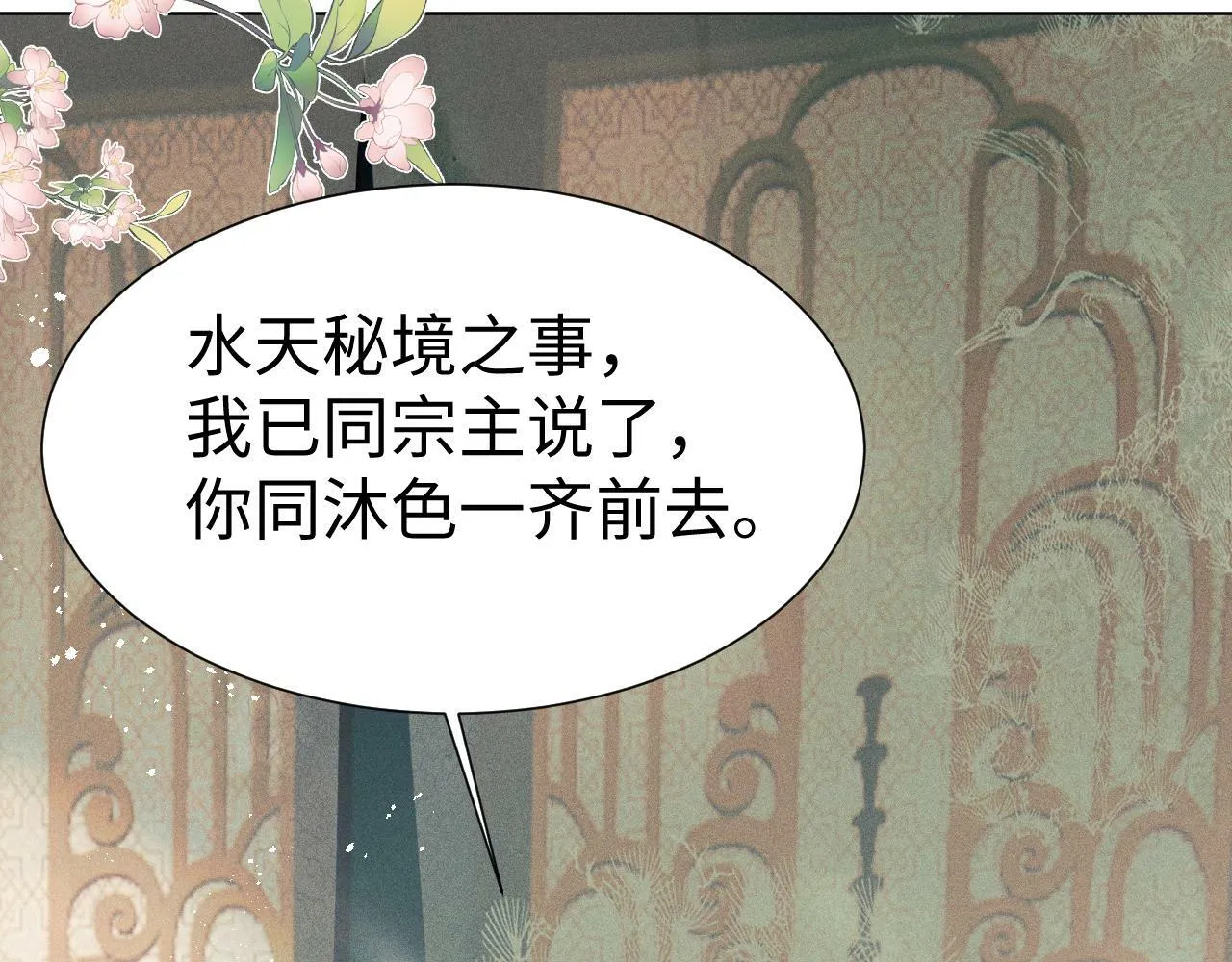 第 9 话 误会86