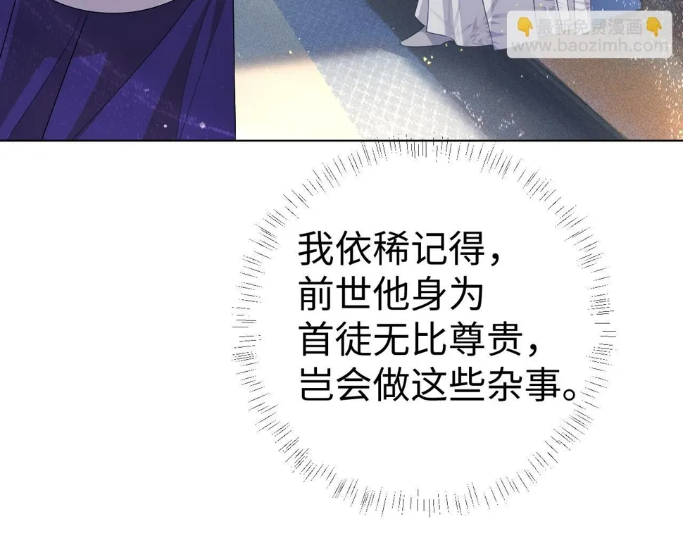第 8 话 下毒8