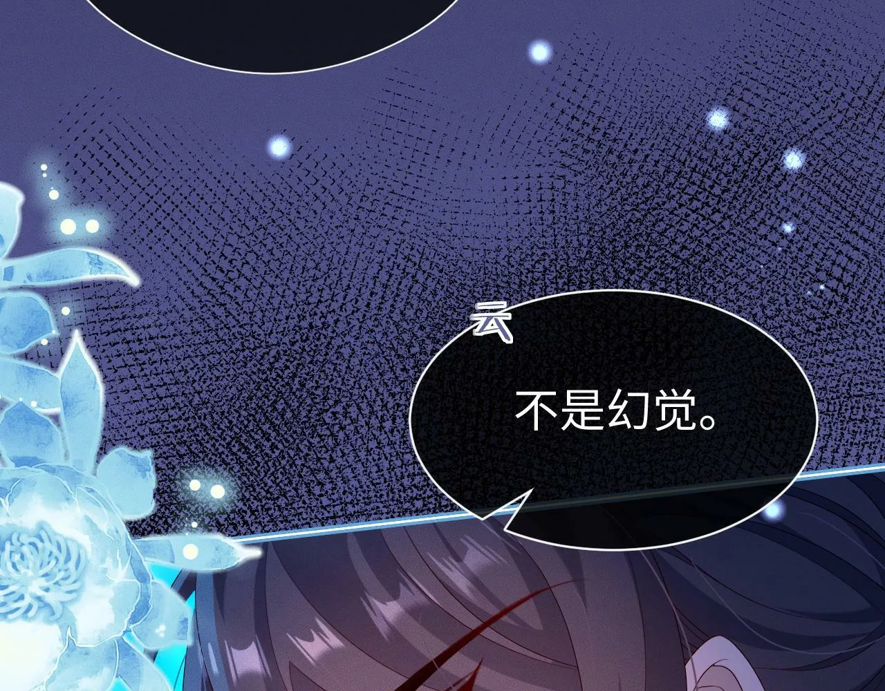 第 17 话  最怕师尊不要我42