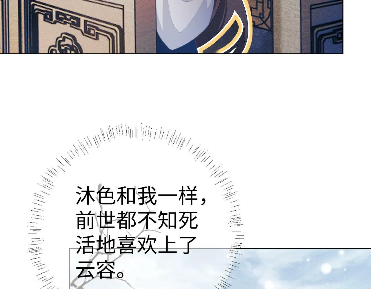 第 9 话 误会21