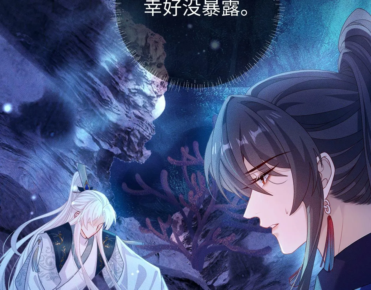 第 16 话 我欠他的95