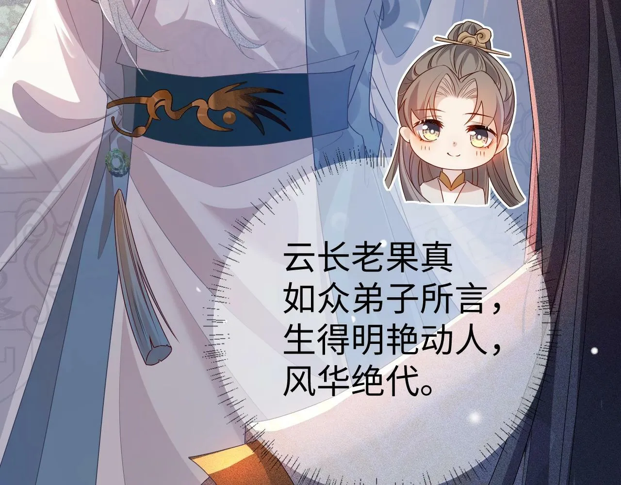 第3话 惩罚54