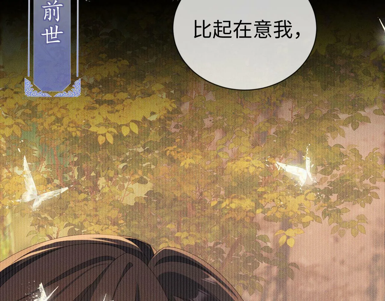 第 11 话 故人6