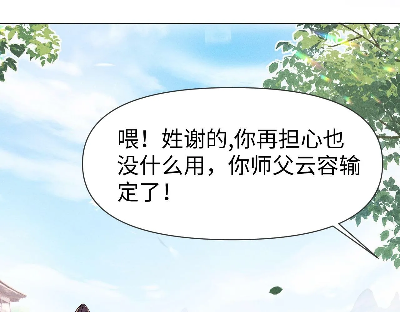 第1话 孽徒57