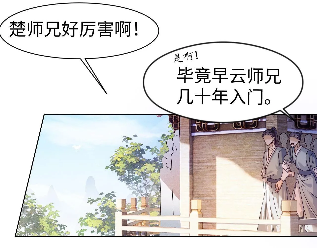 第1话 孽徒56