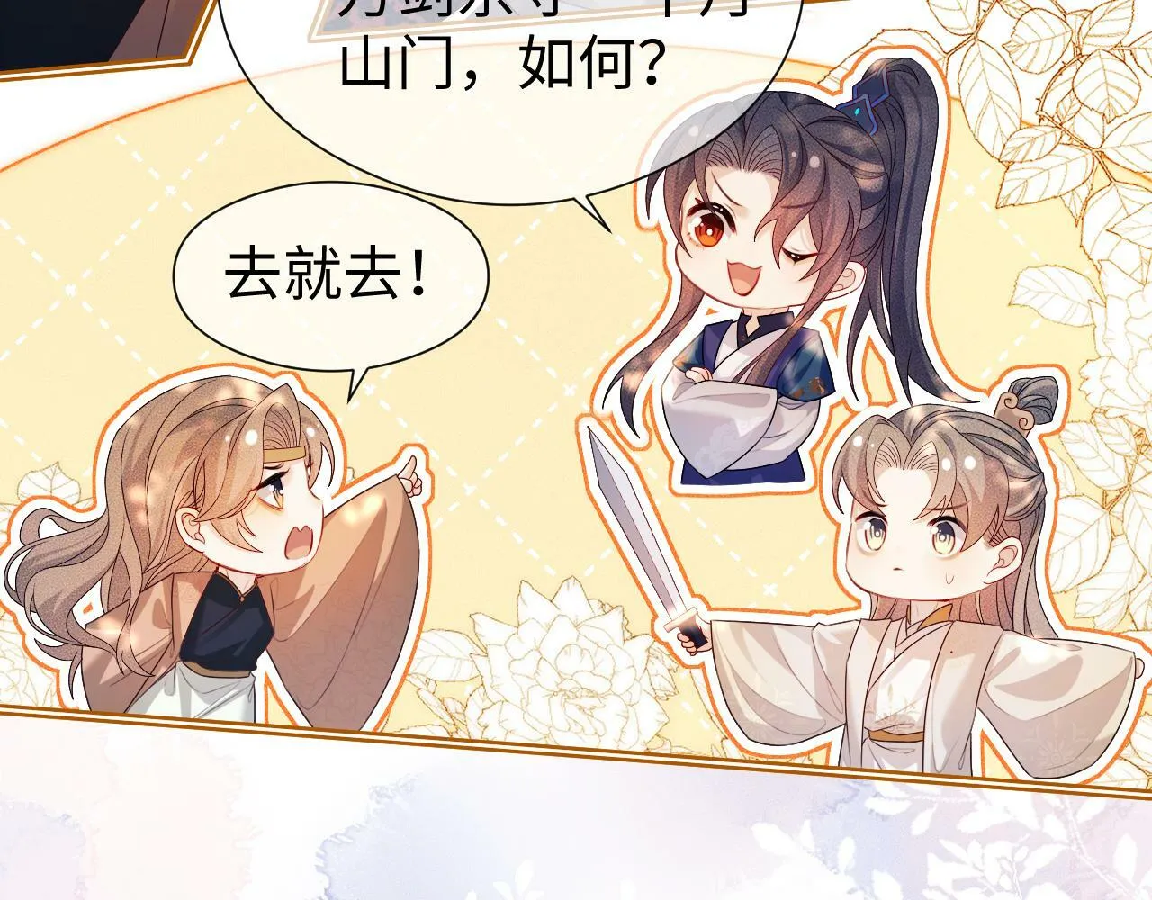 第 13  话 英雄救美45